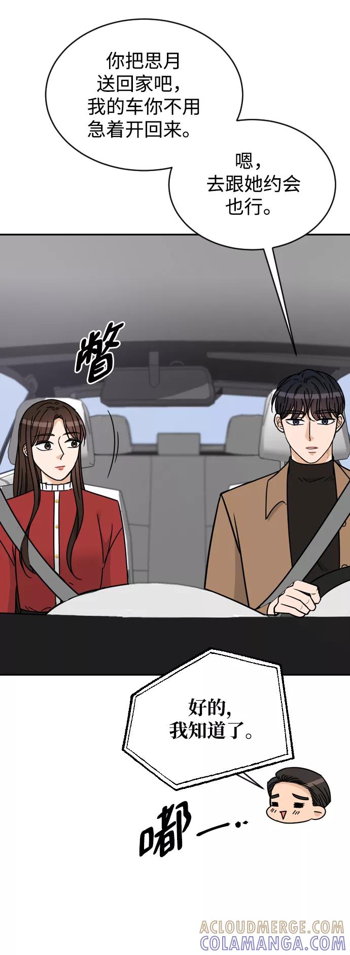 《烈女朴氏契约结婚》第53话 第13页