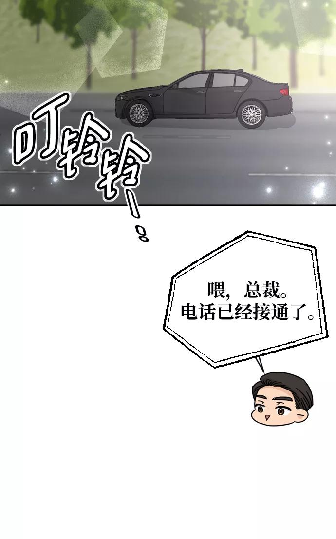 《烈女朴氏契约结婚》第53话 第12页