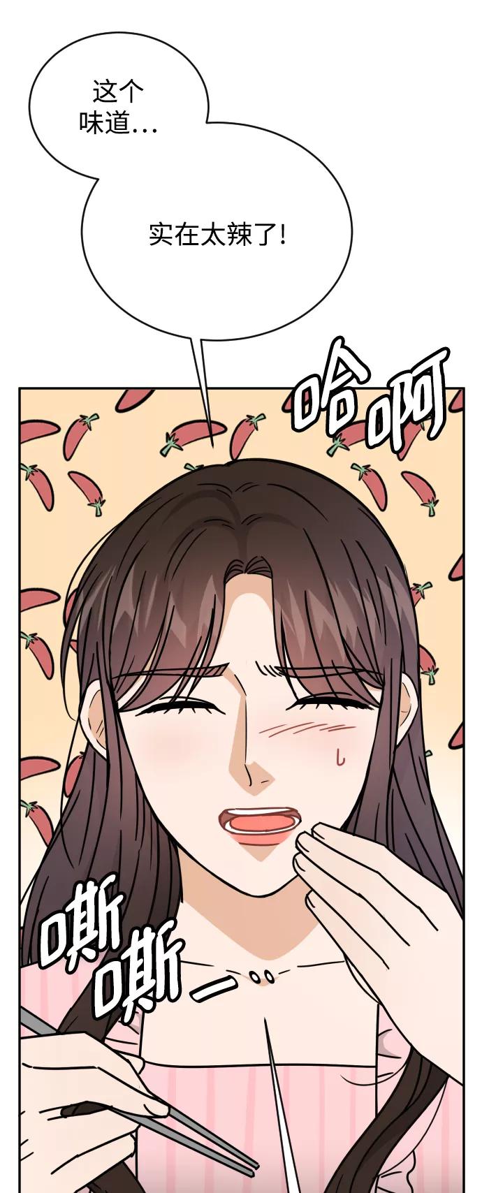 《烈女朴氏契约结婚》第53话 第53页
