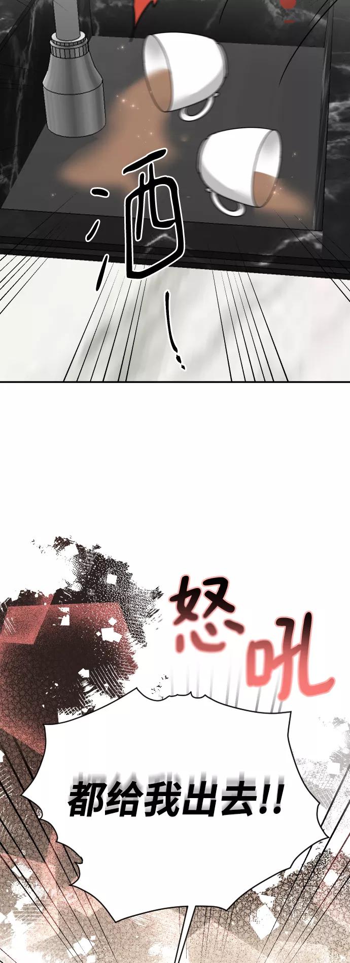 《烈女朴氏契约结婚》第54话 第81页