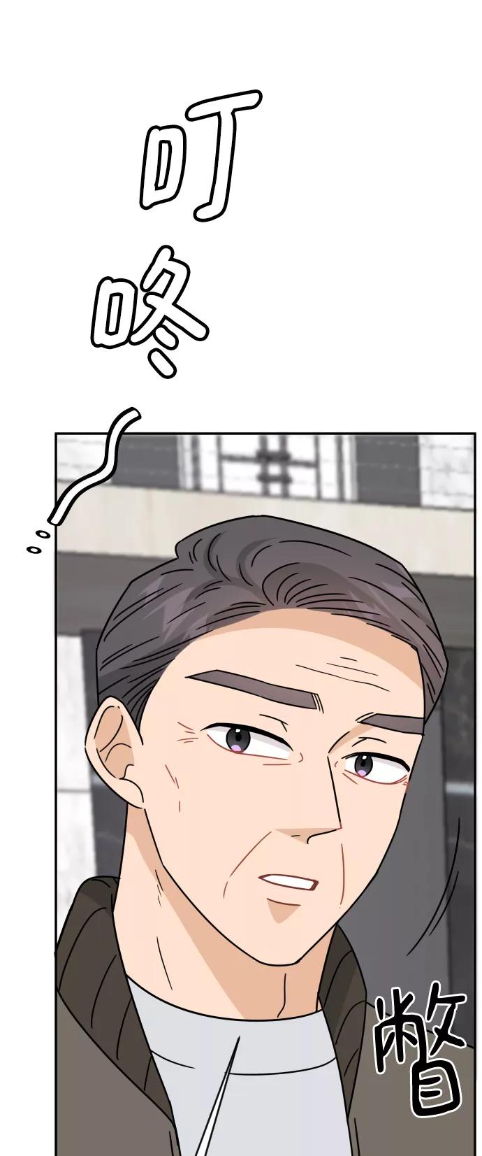 《烈女朴氏契约结婚》第54话 第53页