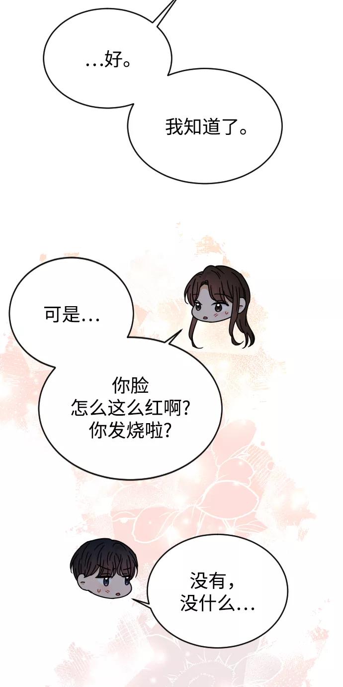 《烈女朴氏契约结婚》第54话 第21页