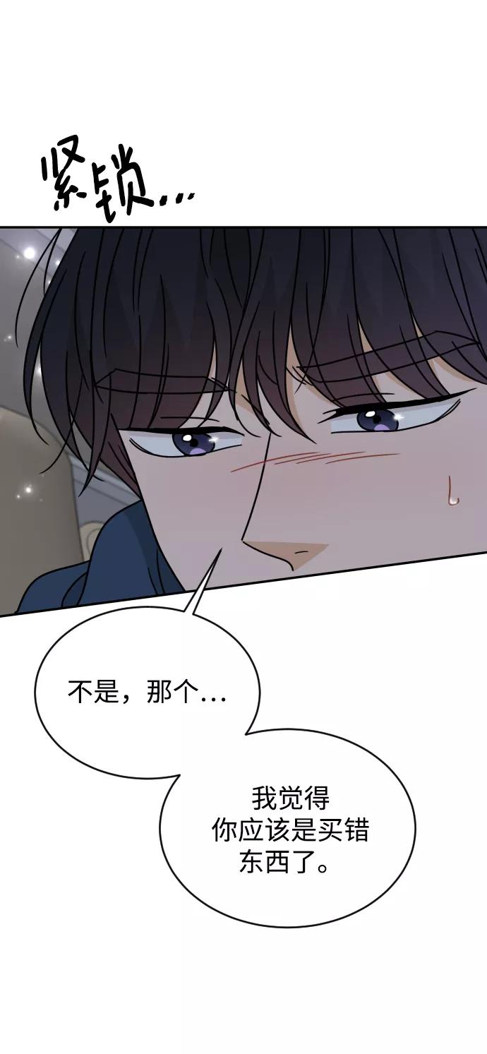 《烈女朴氏契约结婚》第54话 第8页