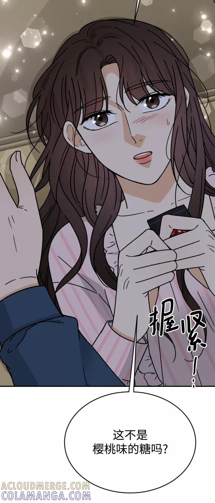 《烈女朴氏契约结婚》第54话 第7页