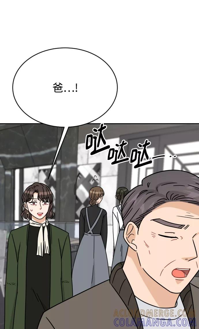 《烈女朴氏契约结婚》第54话 第64页