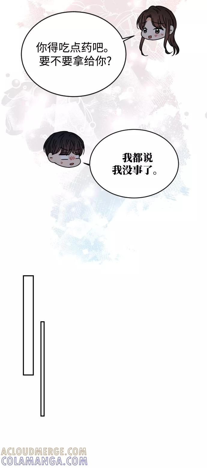 《烈女朴氏契约结婚》第54话 第22页