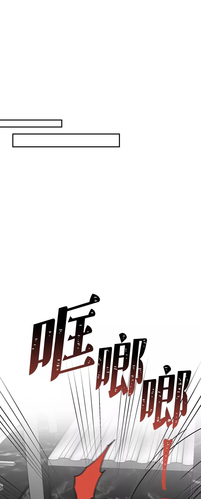《烈女朴氏契约结婚》第54话 第80页