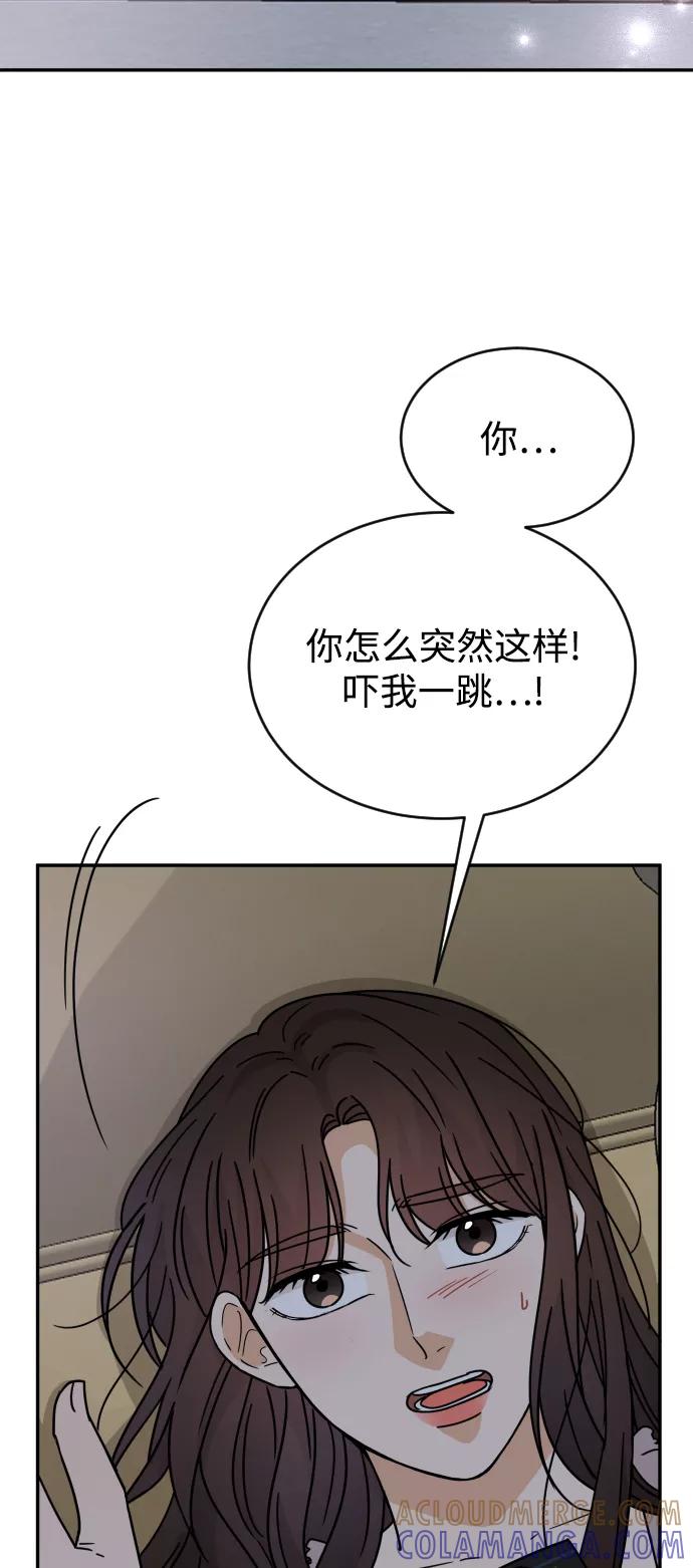 《烈女朴氏契约结婚》第54话 第4页