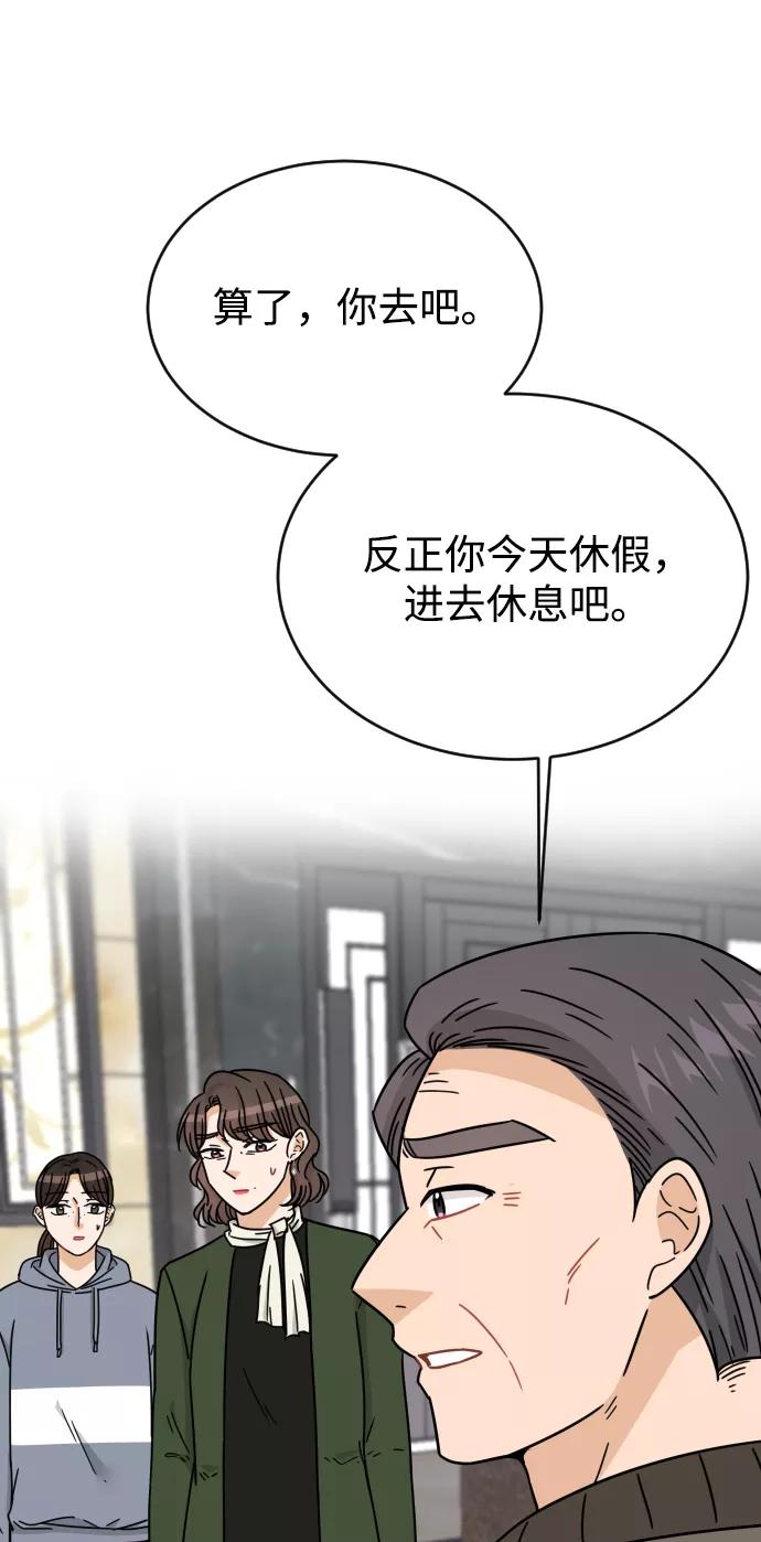 《烈女朴氏契约结婚》第54话 第60页