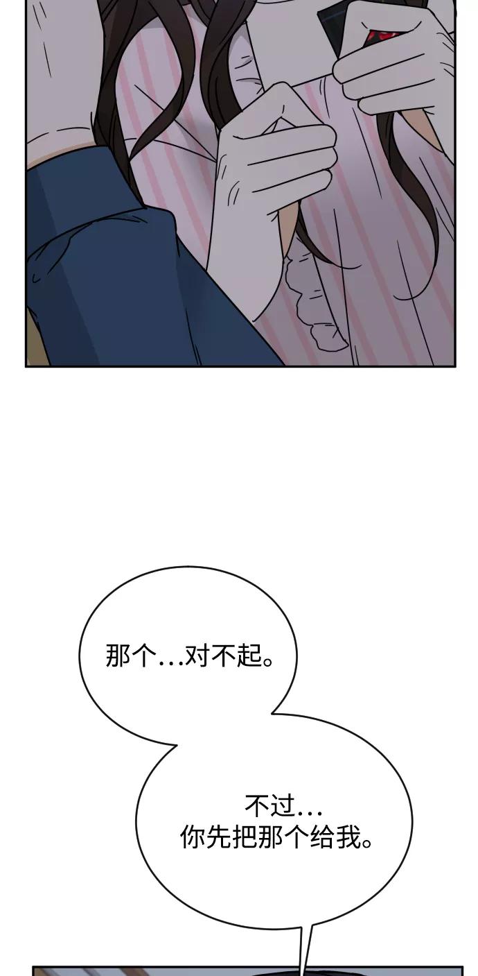 《烈女朴氏契约结婚》第54话 第5页