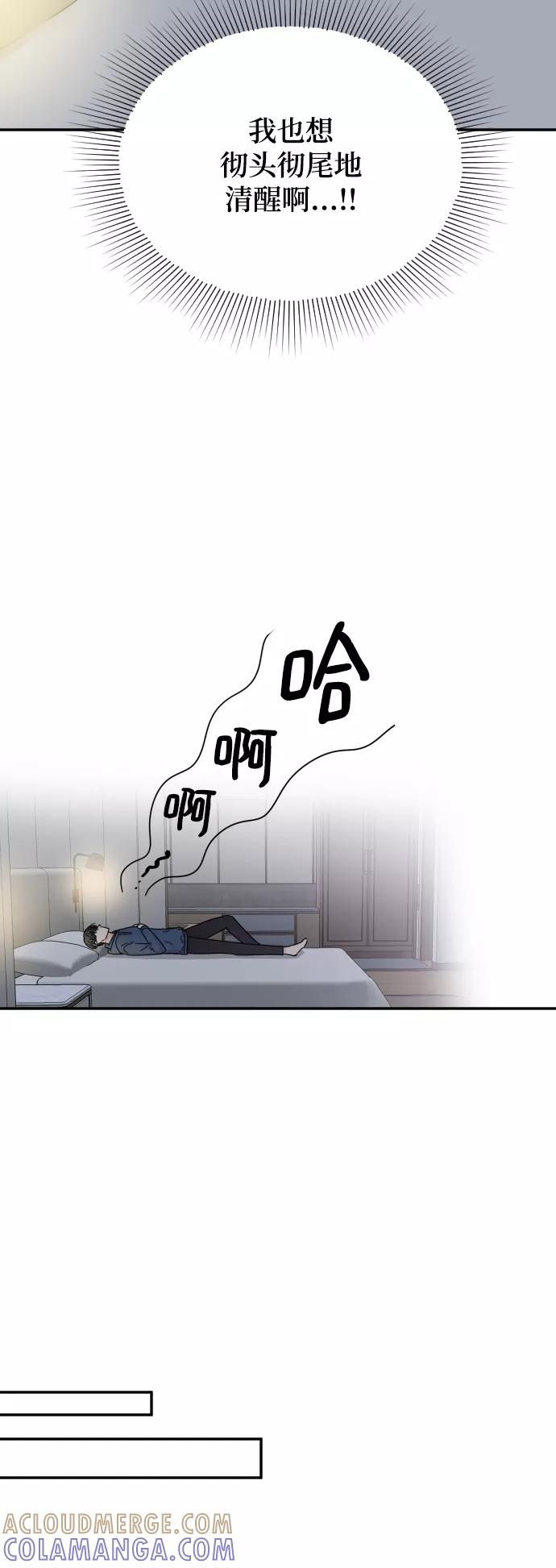 《烈女朴氏契约结婚》第54话 第37页