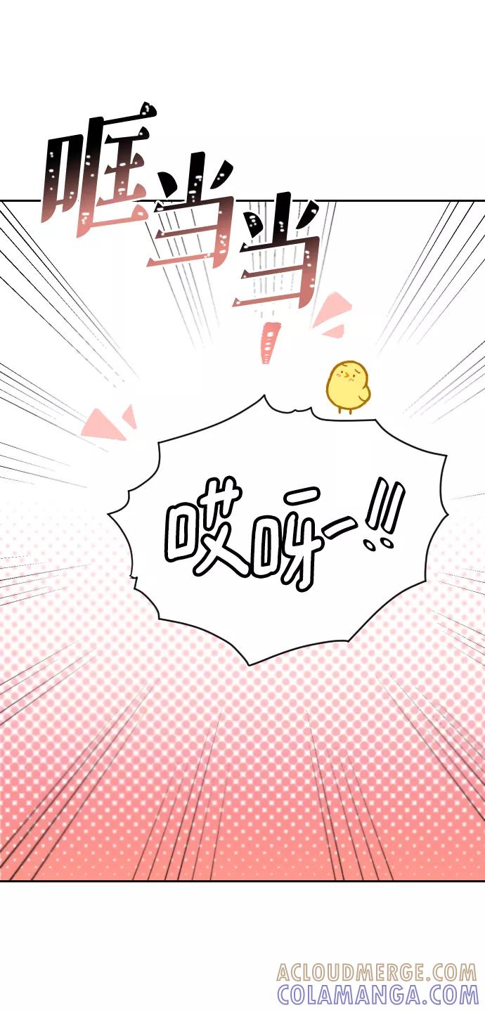 《烈女朴氏契约结婚》第54话 第10页