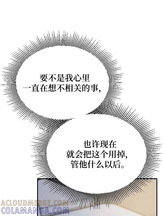 《烈女朴氏契约结婚》第54话 第34页