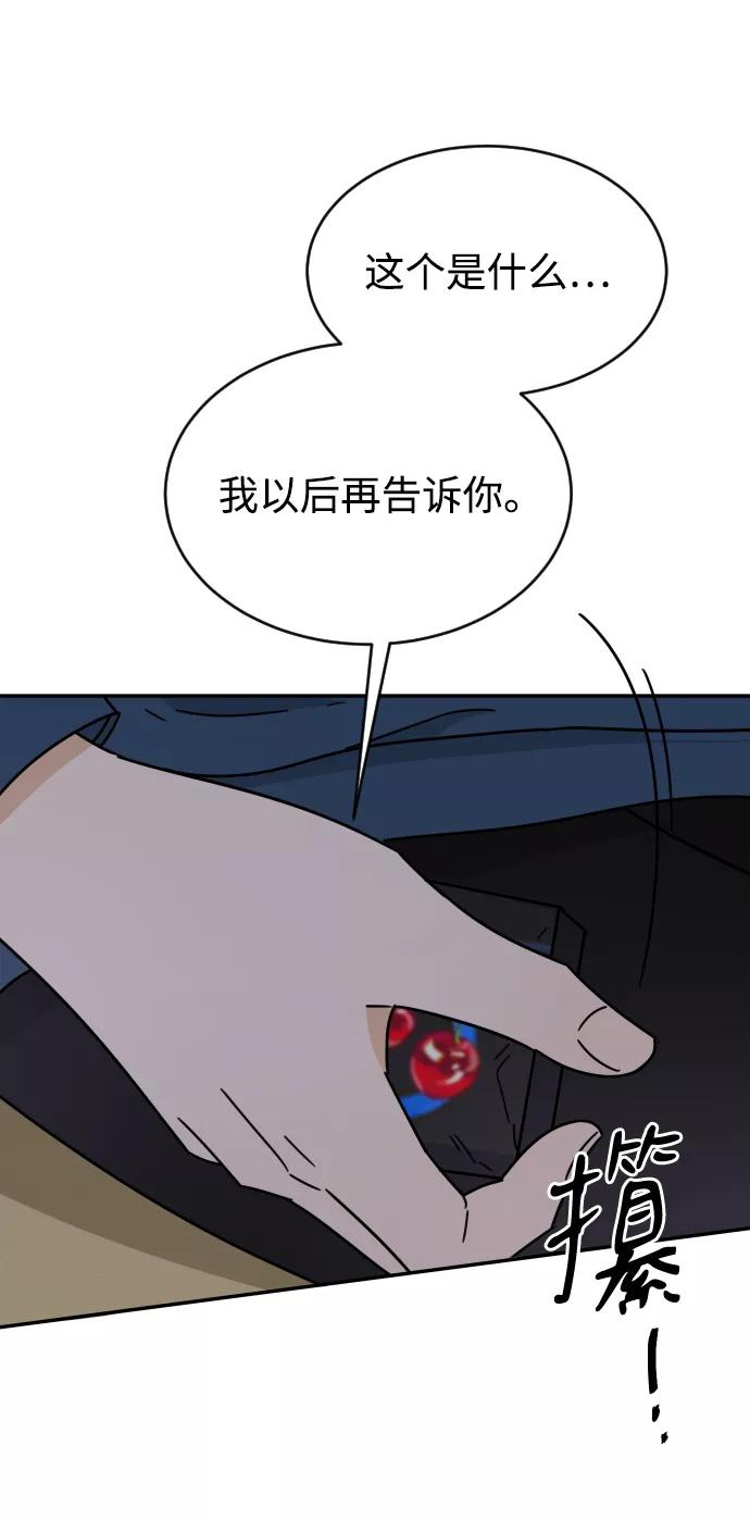 《烈女朴氏契约结婚》第54话 第18页