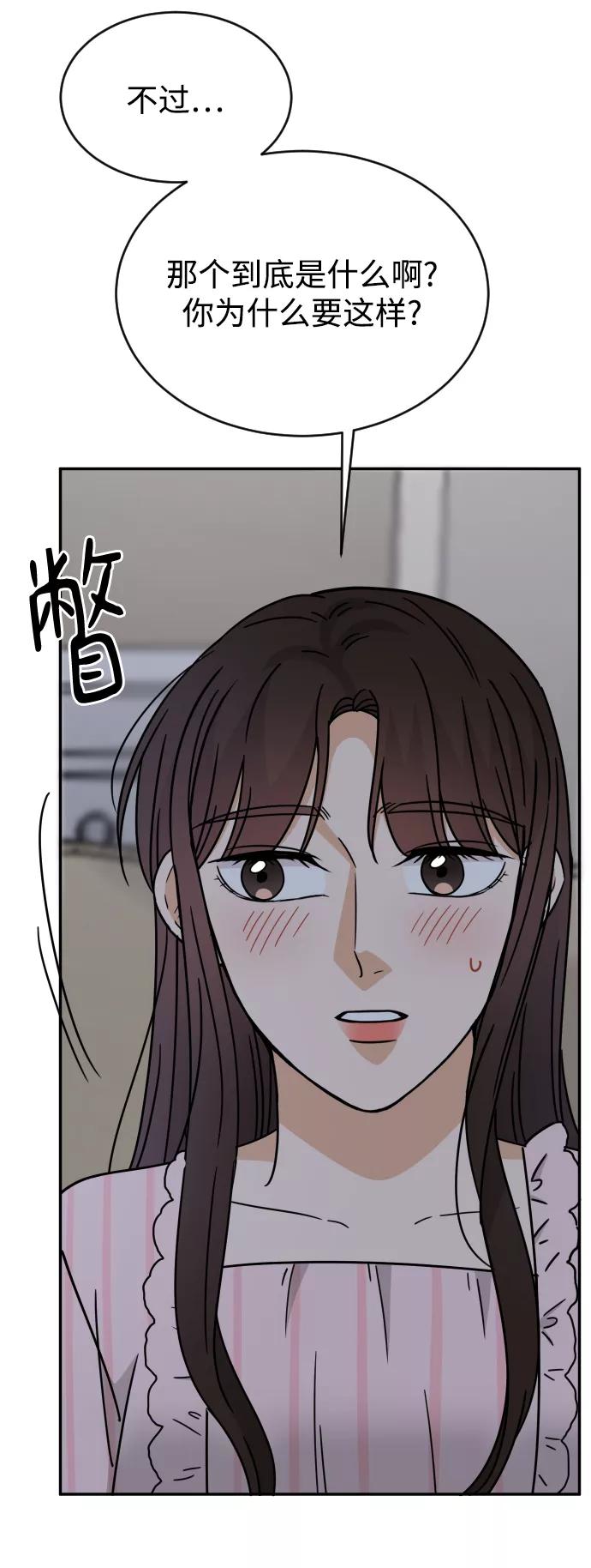 《烈女朴氏契约结婚》第54话 第17页
