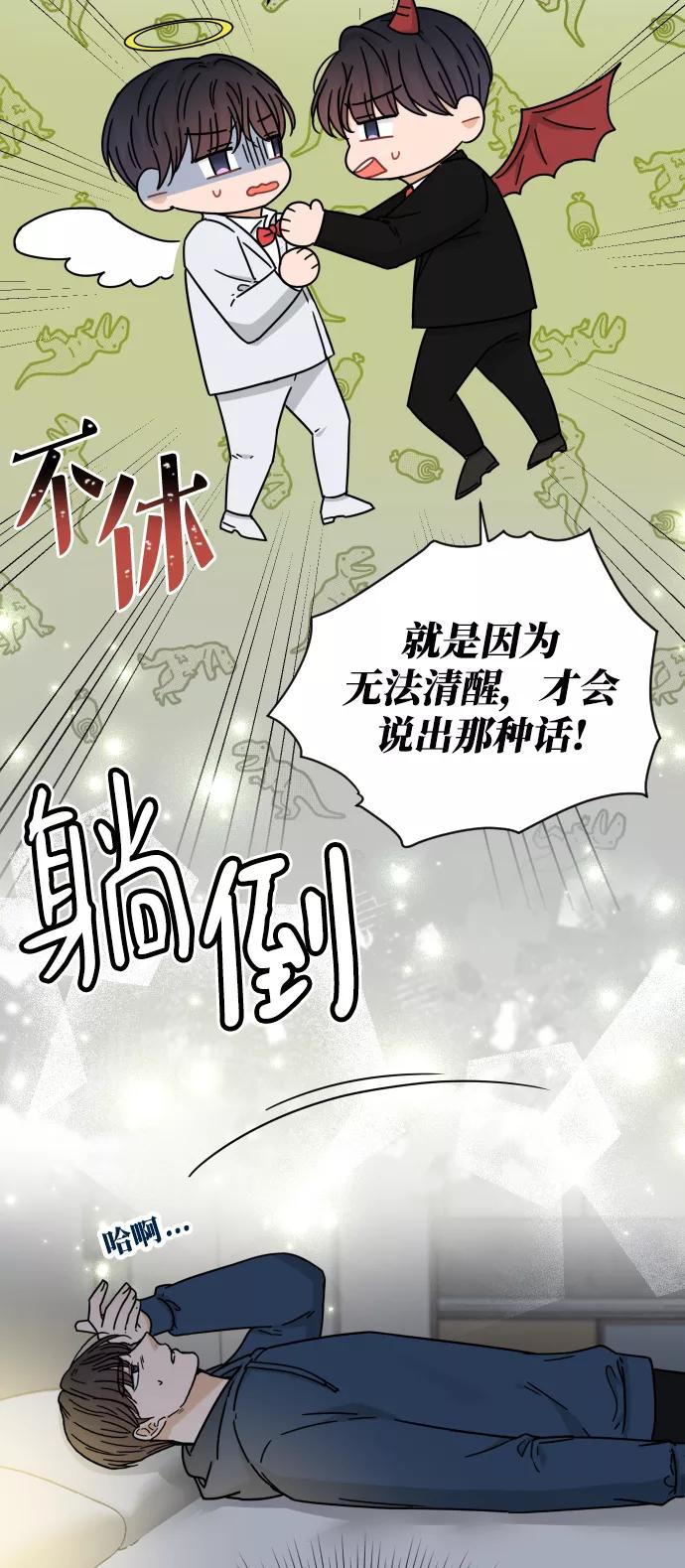《烈女朴氏契约结婚》第54话 第36页