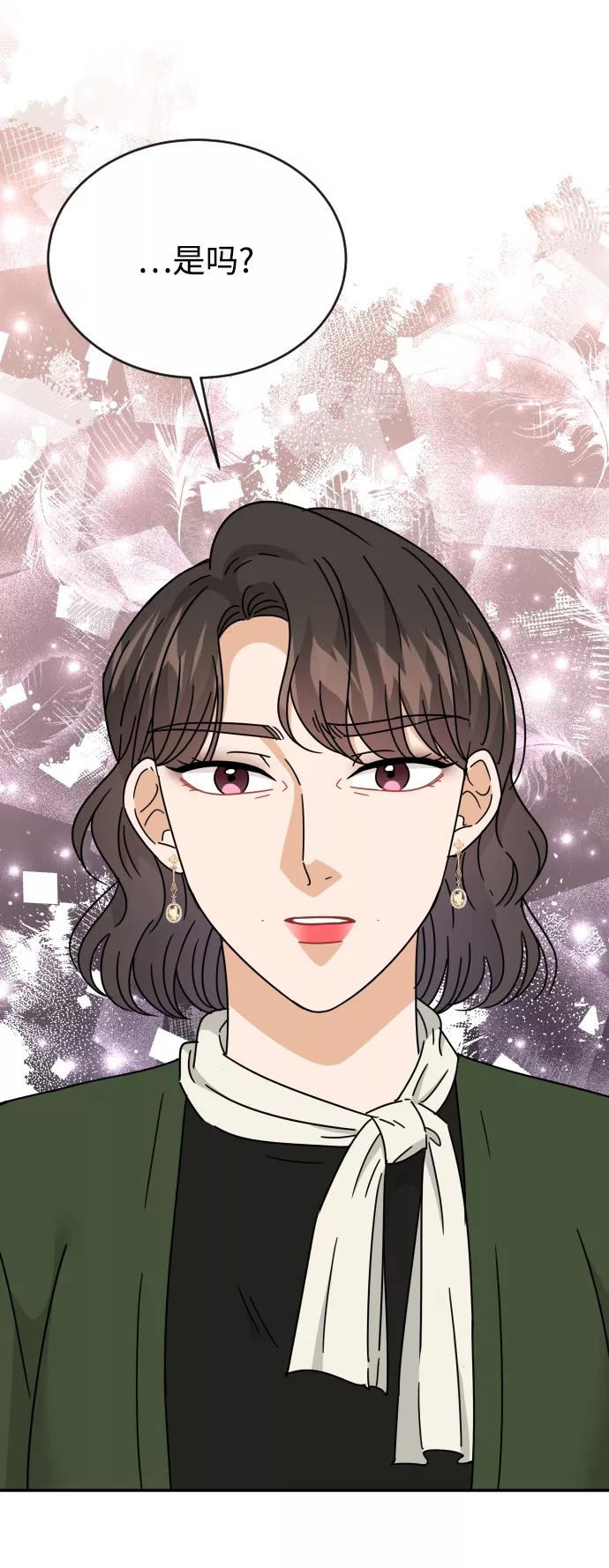《烈女朴氏契约结婚》第54话 第48页