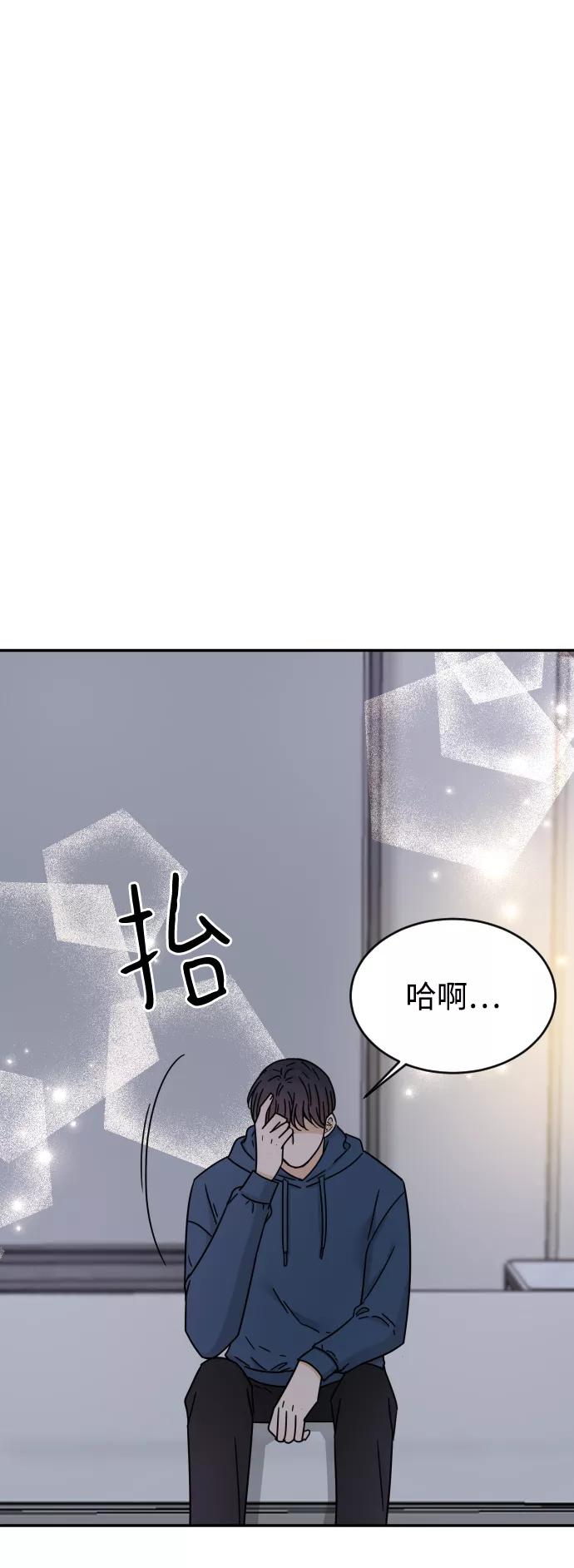 《烈女朴氏契约结婚》第54话 第30页