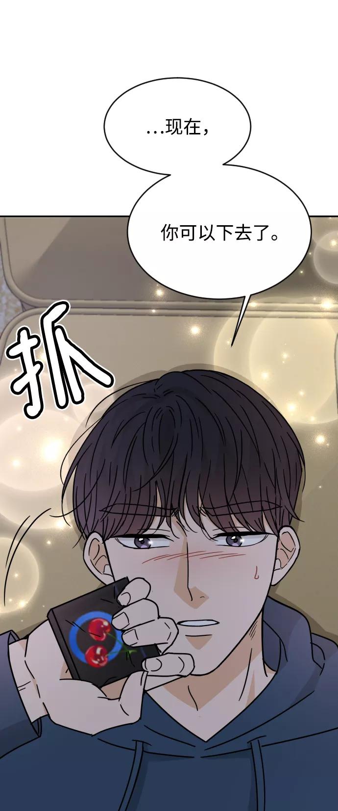 《烈女朴氏契约结婚》第54话 第14页