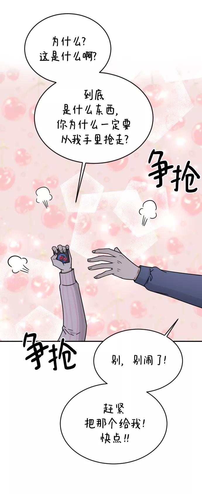 《烈女朴氏契约结婚》第54话 第9页