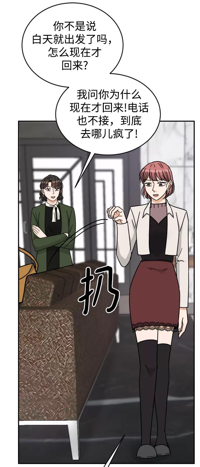 《烈女朴氏契约结婚》第54话 第39页