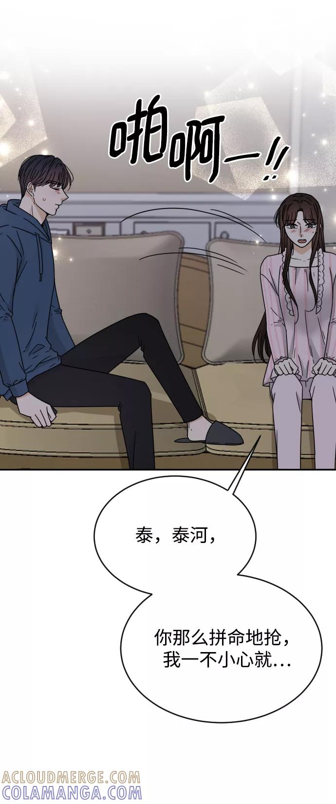 《烈女朴氏契约结婚》第54话 第16页