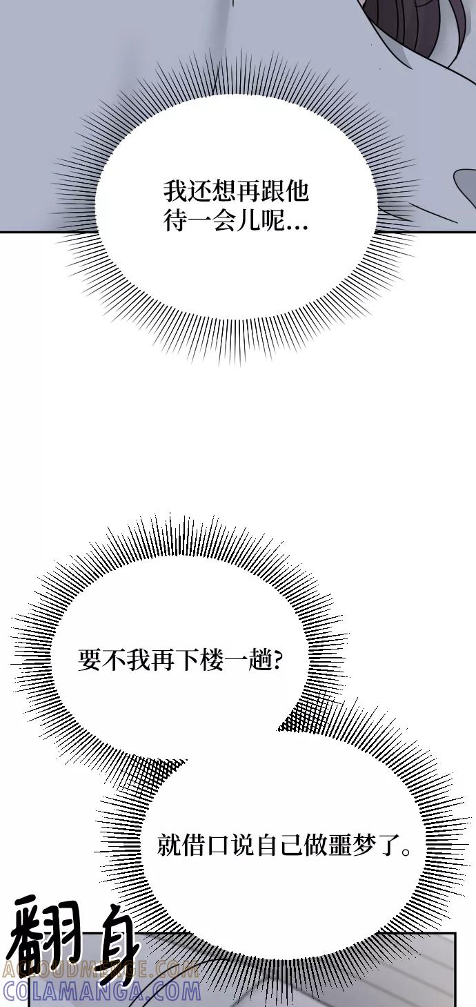 《烈女朴氏契约结婚》第54话 第25页