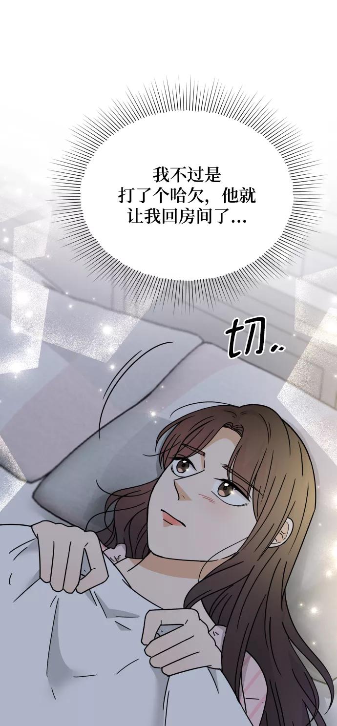 《烈女朴氏契约结婚》第54话 第24页
