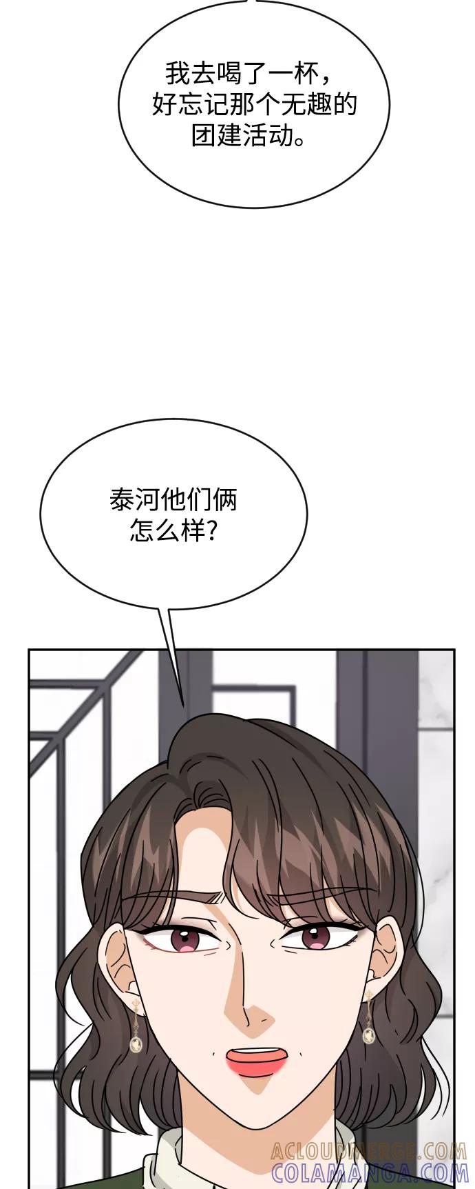 《烈女朴氏契约结婚》第54话 第40页