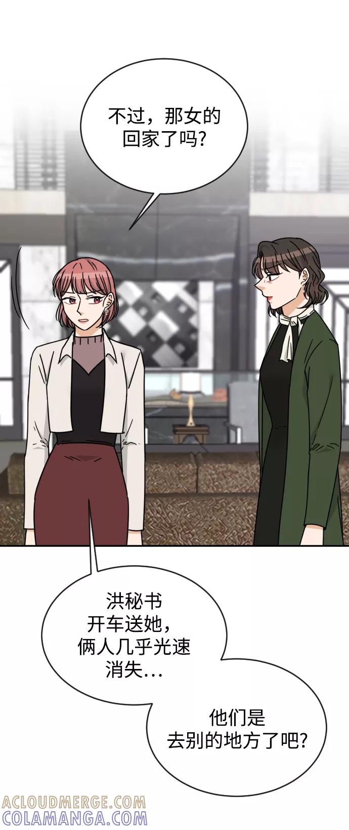 《烈女朴氏契约结婚》第54话 第49页