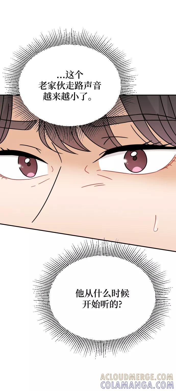《烈女朴氏契约结婚》第54话 第52页