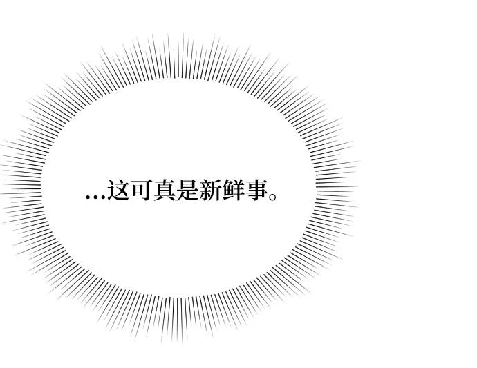 《烈女朴氏契约结婚》第55话 第11页