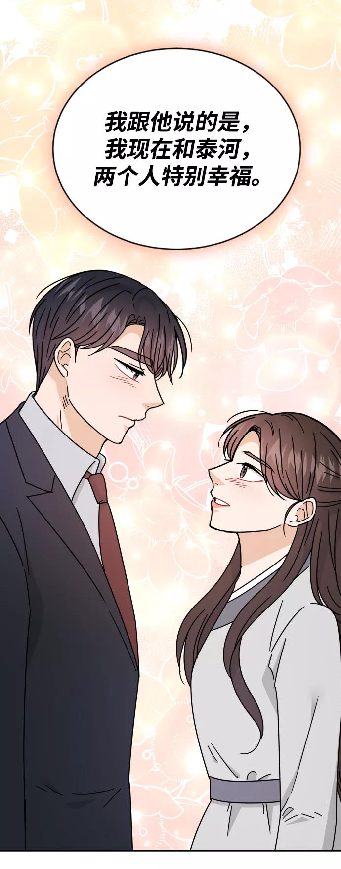 《烈女朴氏契约结婚》第55话 第91页