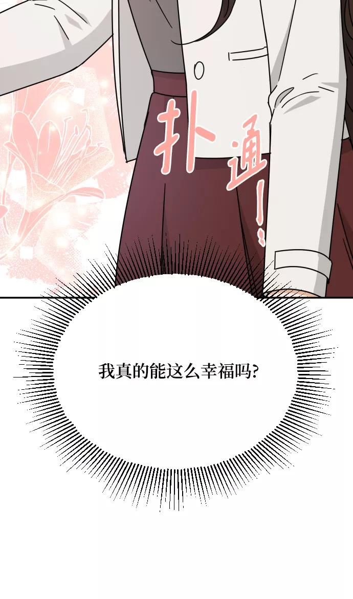《烈女朴氏契约结婚》第55话 第26页