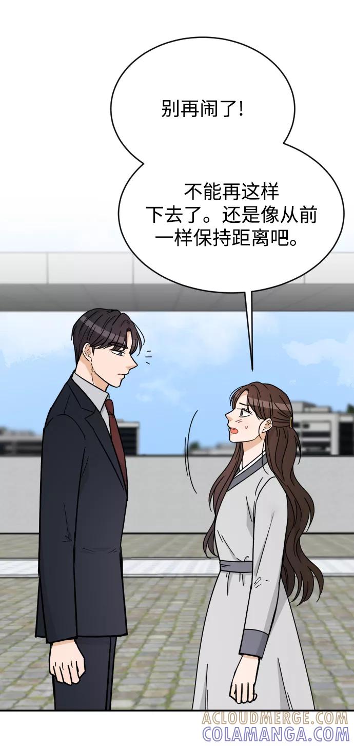 《烈女朴氏契约结婚》第55话 第81页