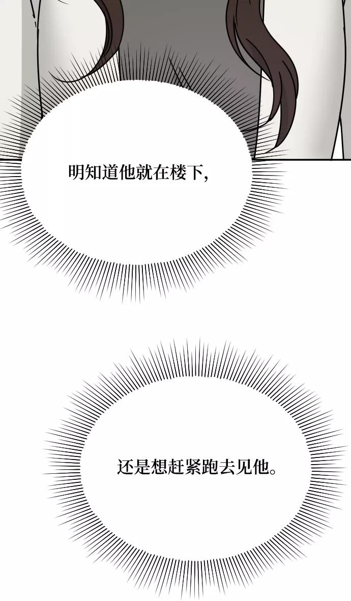 《烈女朴氏契约结婚》第55话 第15页
