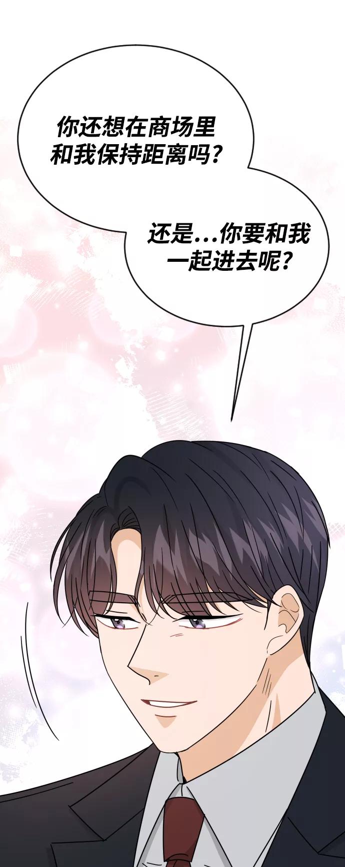 《烈女朴氏契约结婚》第55话 第36页