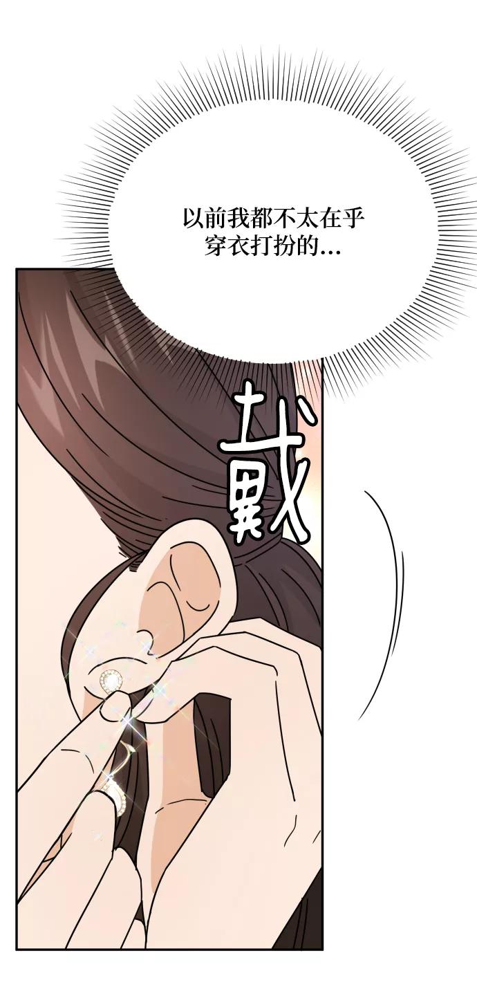《烈女朴氏契约结婚》第55话 第12页