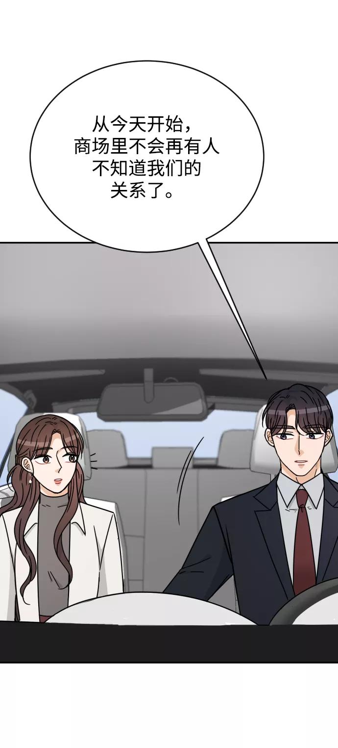 《烈女朴氏契约结婚》第55话 第35页