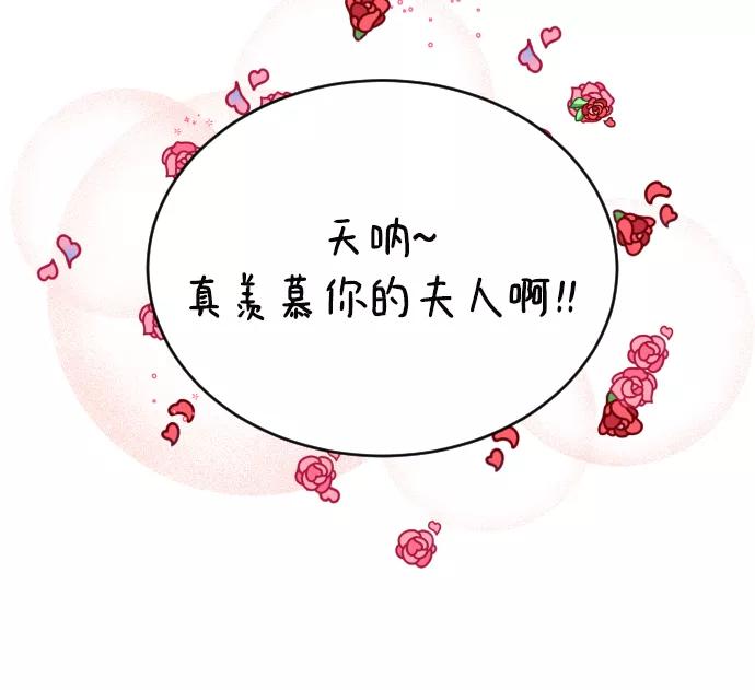 《烈女朴氏契约结婚》第55话 第66页