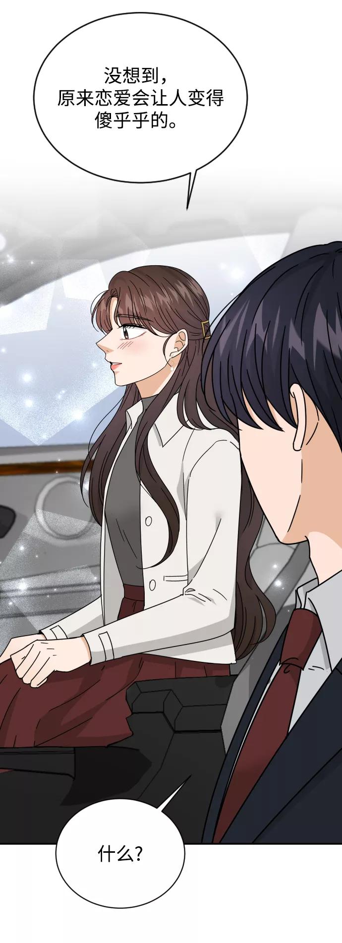 《烈女朴氏契约结婚》第55话 第30页