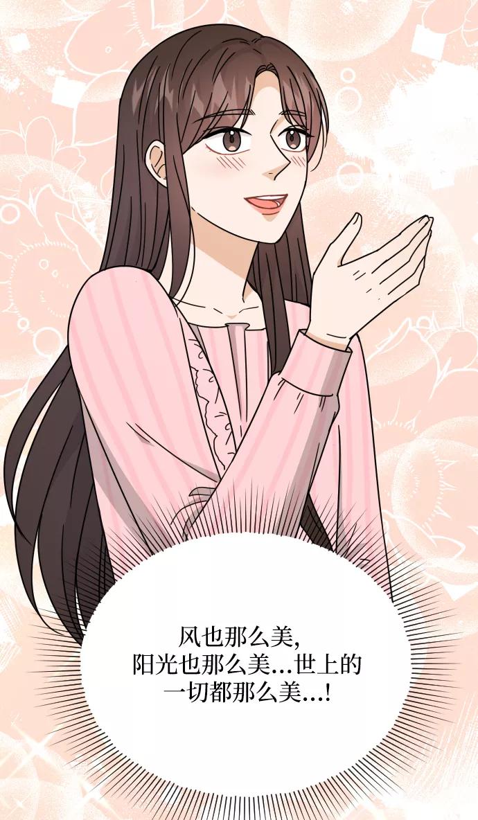 《烈女朴氏契约结婚》第55话 第7页