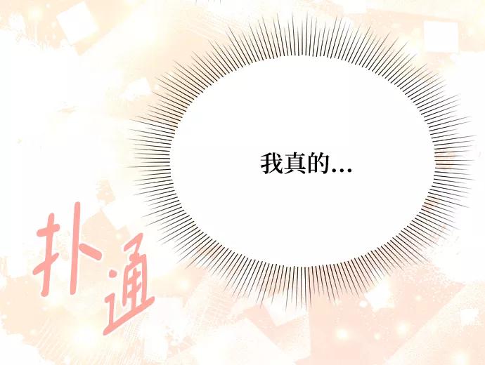 《烈女朴氏契约结婚》第55话 第24页