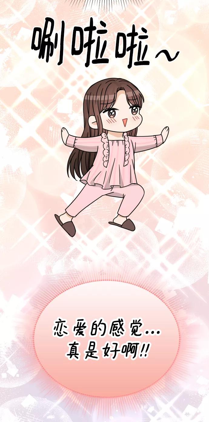 《烈女朴氏契约结婚》第55话 第8页