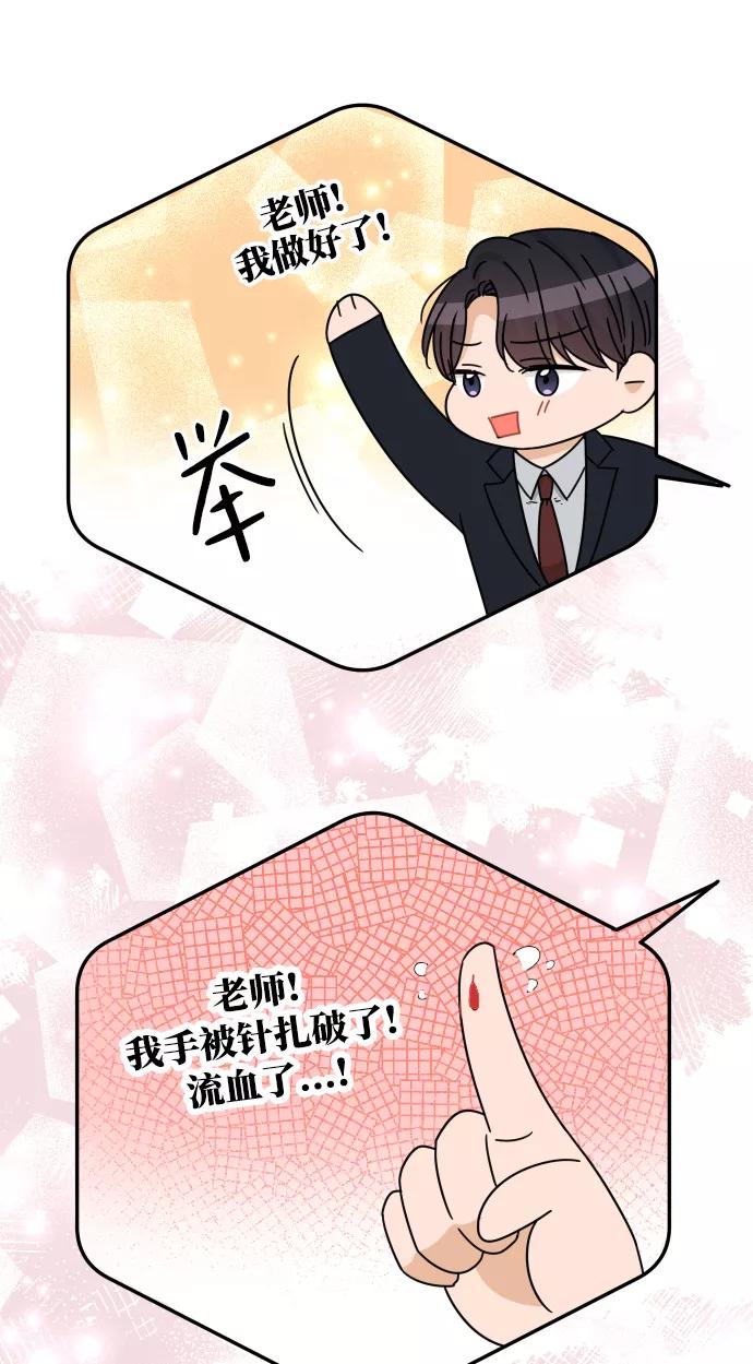 《烈女朴氏契约结婚》第55话 第75页