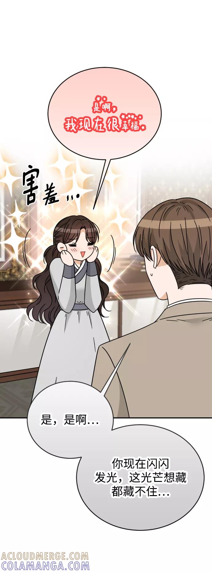 《烈女朴氏契约结婚》第55话 第53页
