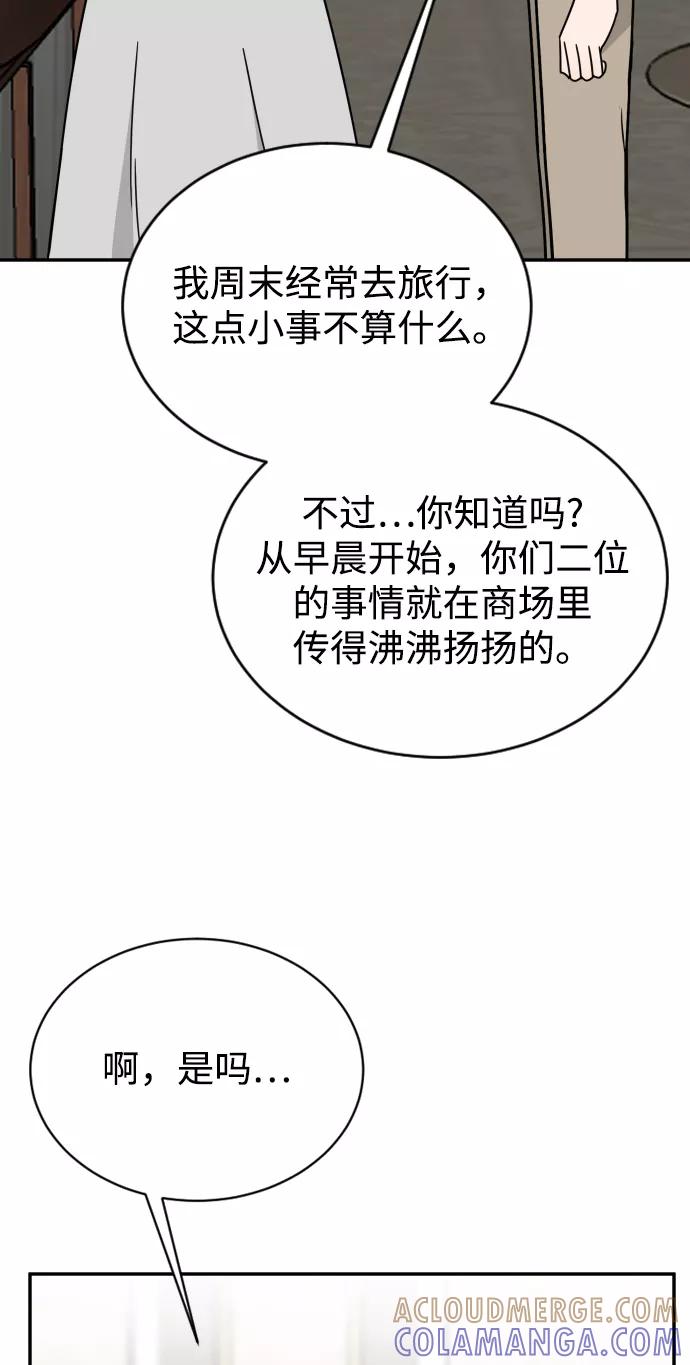 《烈女朴氏契约结婚》第55话 第49页
