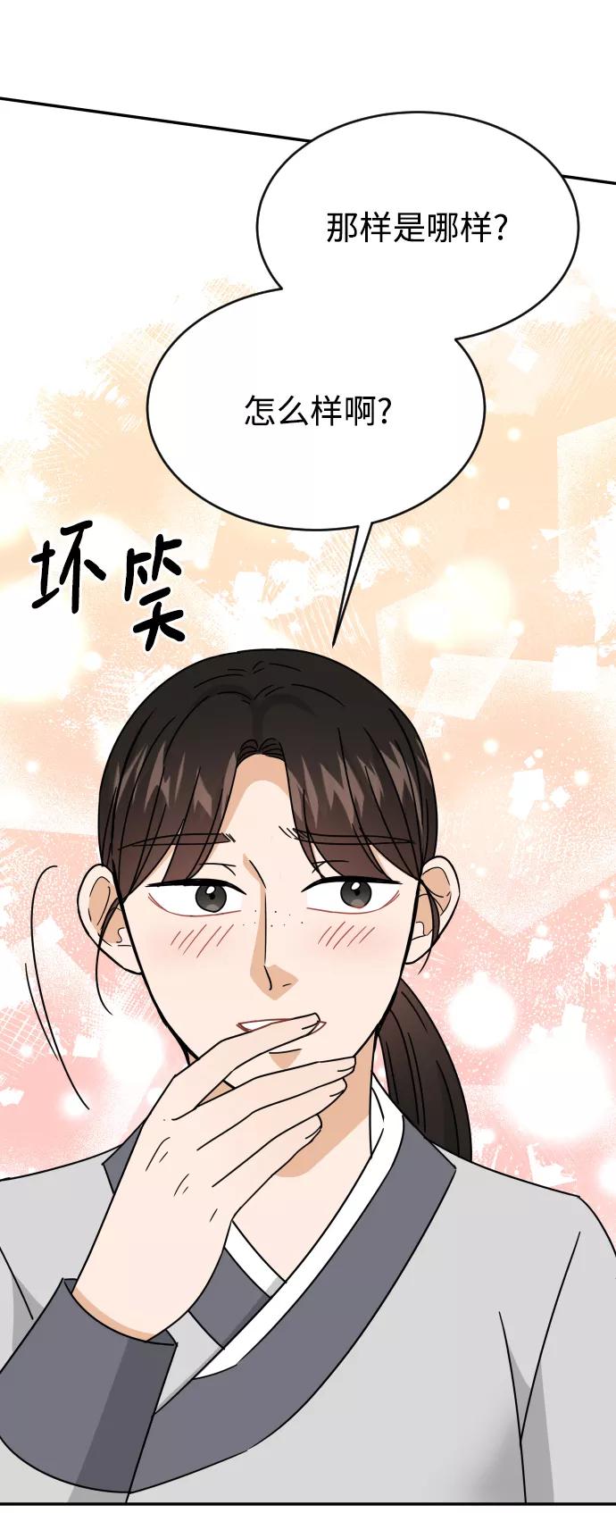 《烈女朴氏契约结婚》第55话 第62页