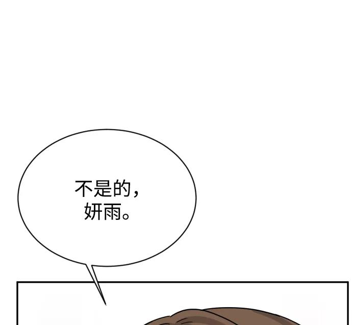 《烈女朴氏契约结婚》第55话 第51页