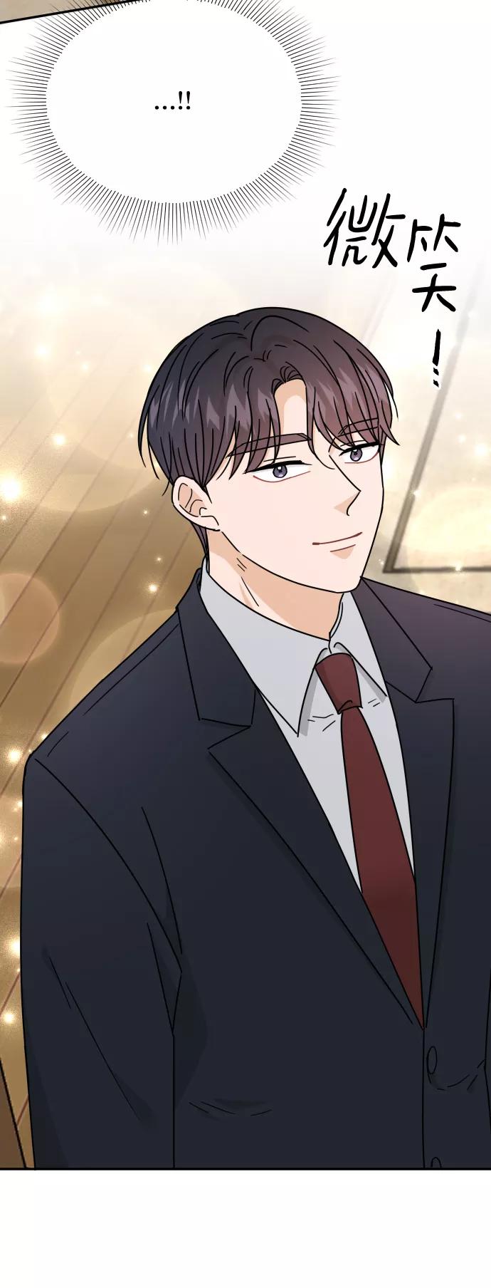 《烈女朴氏契约结婚》第55话 第19页